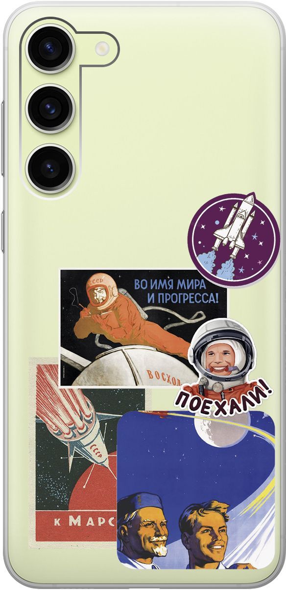 

Чехол на Samsung Galaxy S23+ "Yuri Gagarin Stickers" прозрачный, Прозрачный;белый, 158389