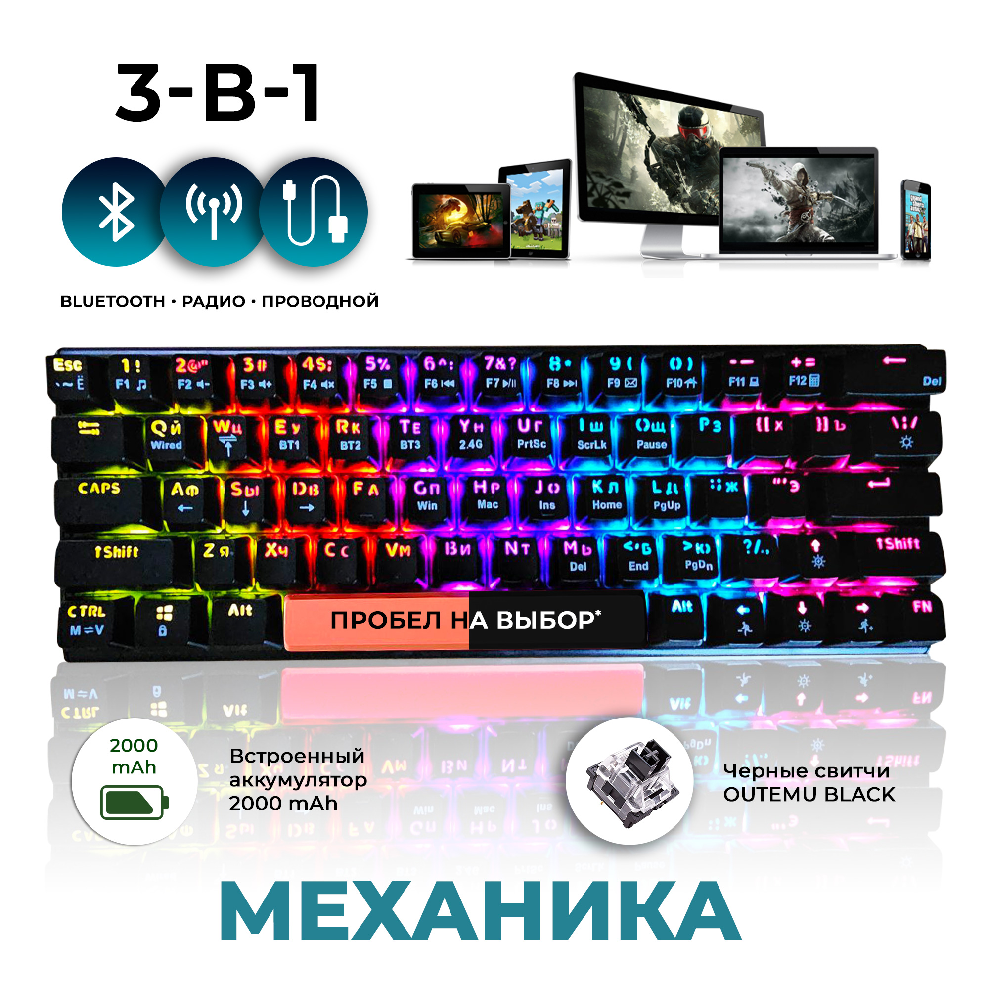 Беспроводная механическая игровая клавиатура с подсветкой GK61/63