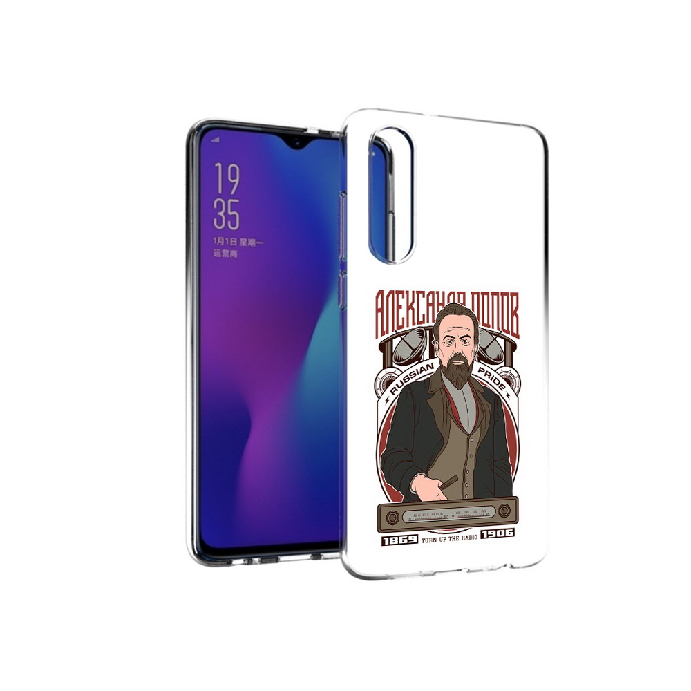 

Чехол MyPads Tocco для Huawei P30 Александр Попов, Прозрачный, Tocco