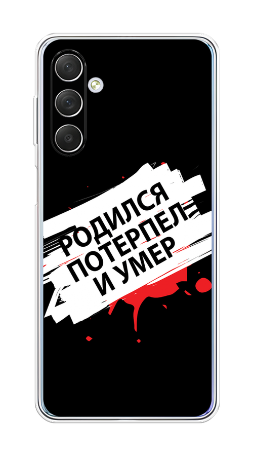 

Чехол на Samsung Galaxy M54 "Родился потерпел и умер", Белый;красный;черный, 2108250-6