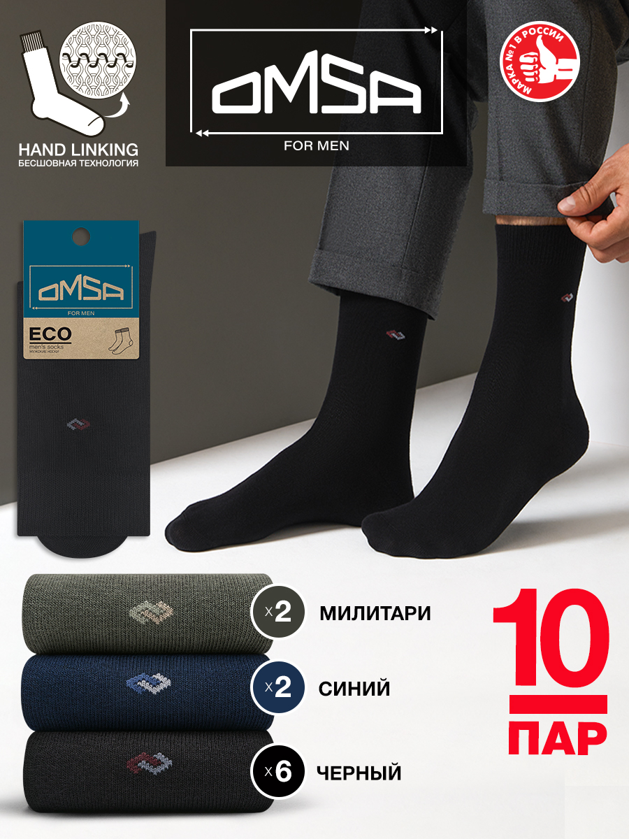 

Комплект носков мужских Omsa ECO 408-10 черный/синий/хаки 39-41, ECO 408-10