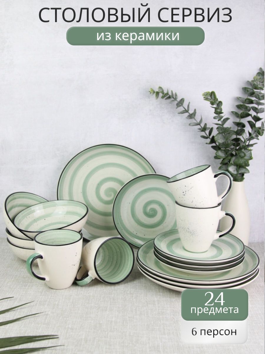 

Столовый сервиз Elrington 139-27079fistachio24-F, 24 предмета, Зеленый, 139сервиз24круж400