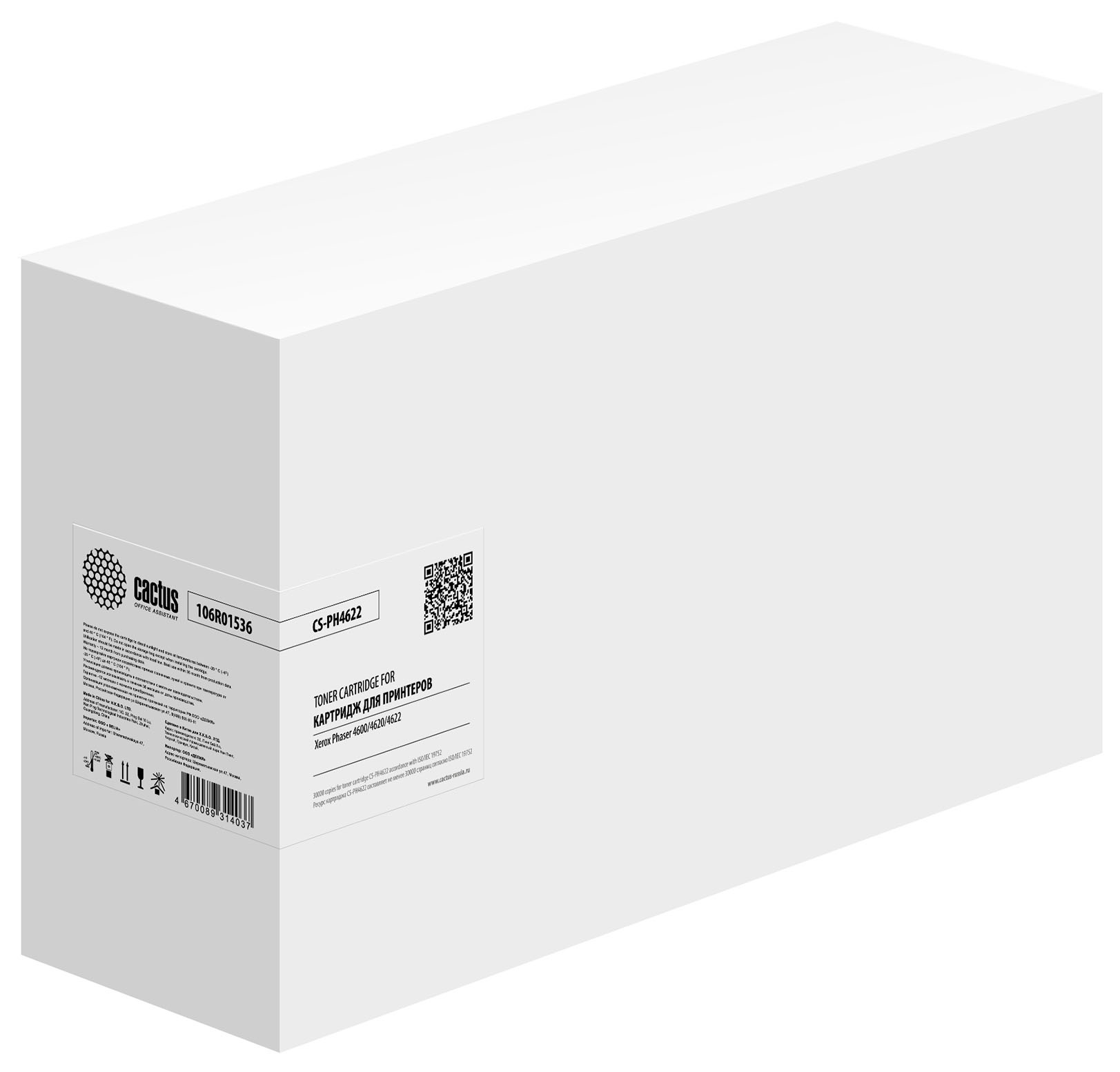 

Картридж CACTUS 106R01536 Black для принтера Xerox, Черный, 106R01536 Black