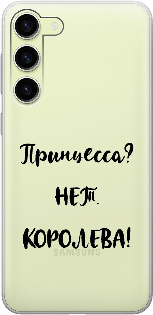 

Чехол на Samsung Galaxy S23+ с 3D принтом "Princes" прозрачный, Прозрачный;черный, 158388