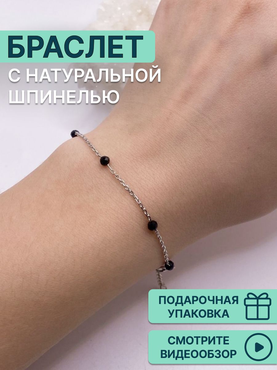 Браслет из серебра р.19 OLIVA JEWELRY 4320301-62, шпинель