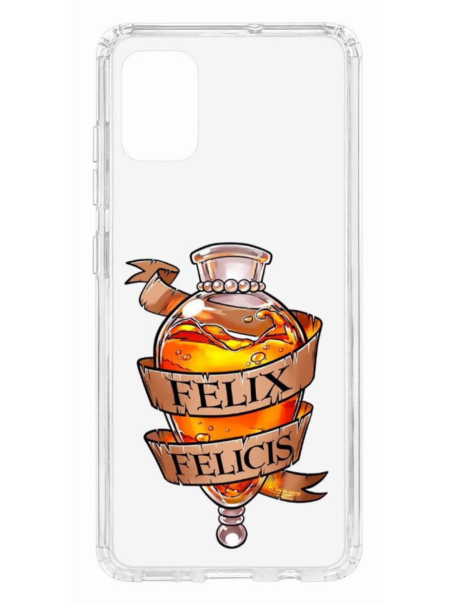 Чехол на Samsung Galaxy A51 Kruche Print Felix Felicis