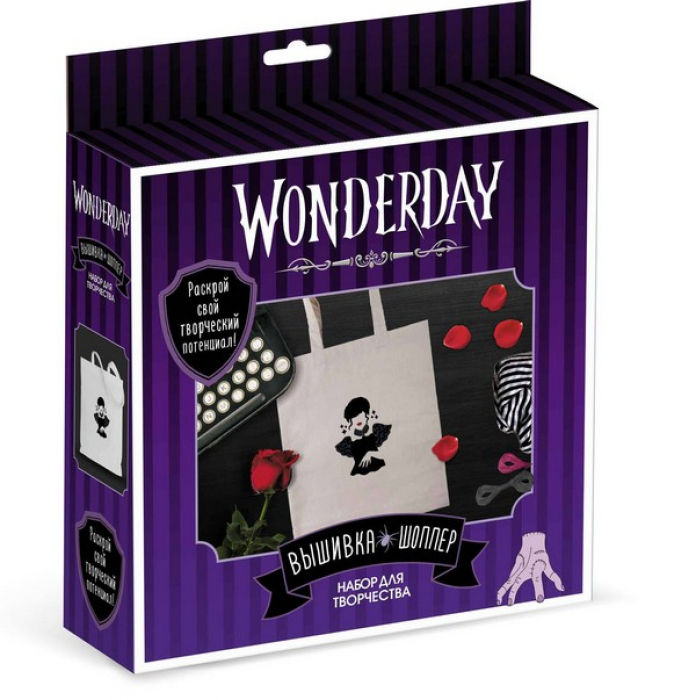 Набор для творчества Оригами Wonderday Вышивка на шоппере Девушка 08225О