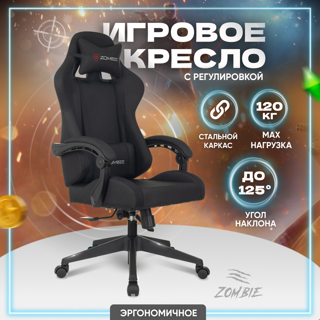 Кресло компьютерное геймерское игровое Бюрократ ZOMBIE GAME RGB Neo Black 14381₽