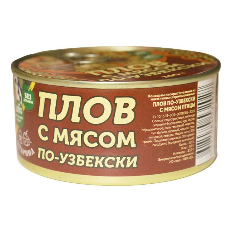 

Плов по-узбекски с мясом птицы 300 г