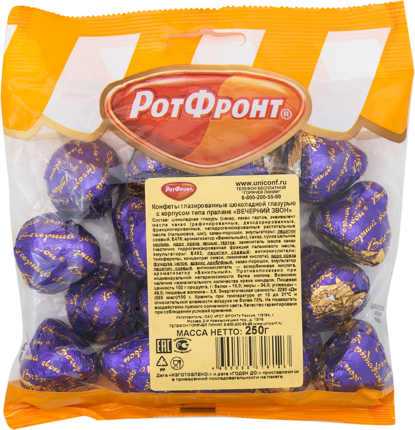 

Конфеты шоколадные Рот Фронт Вечерний звон