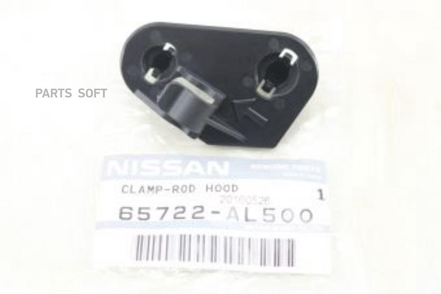 

NISSAN 65722-AL500 ФИКСАТОР ШТАНГИ КАПОТА