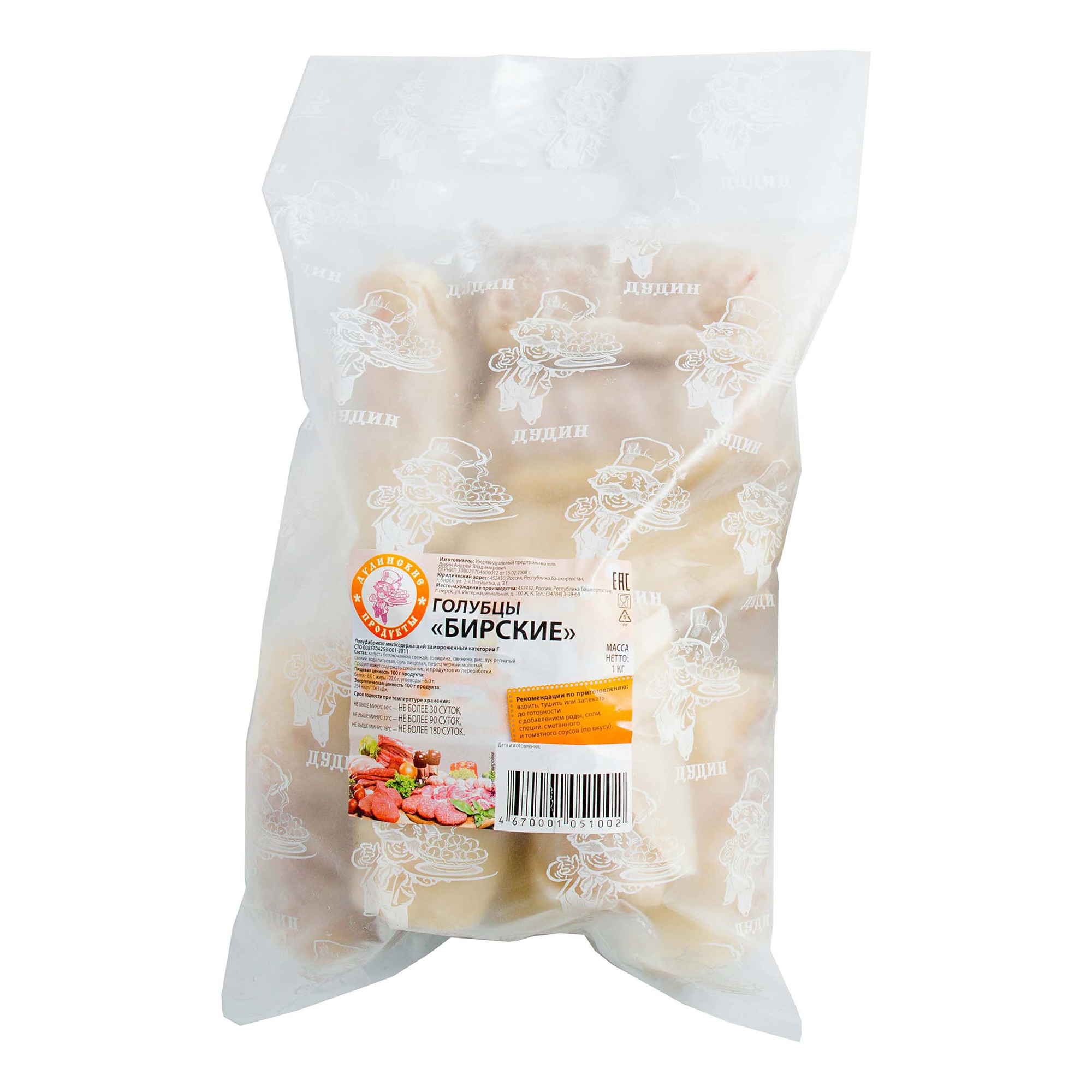 

Голубцы Дудинские продукты Бирские замороженные 1 кг