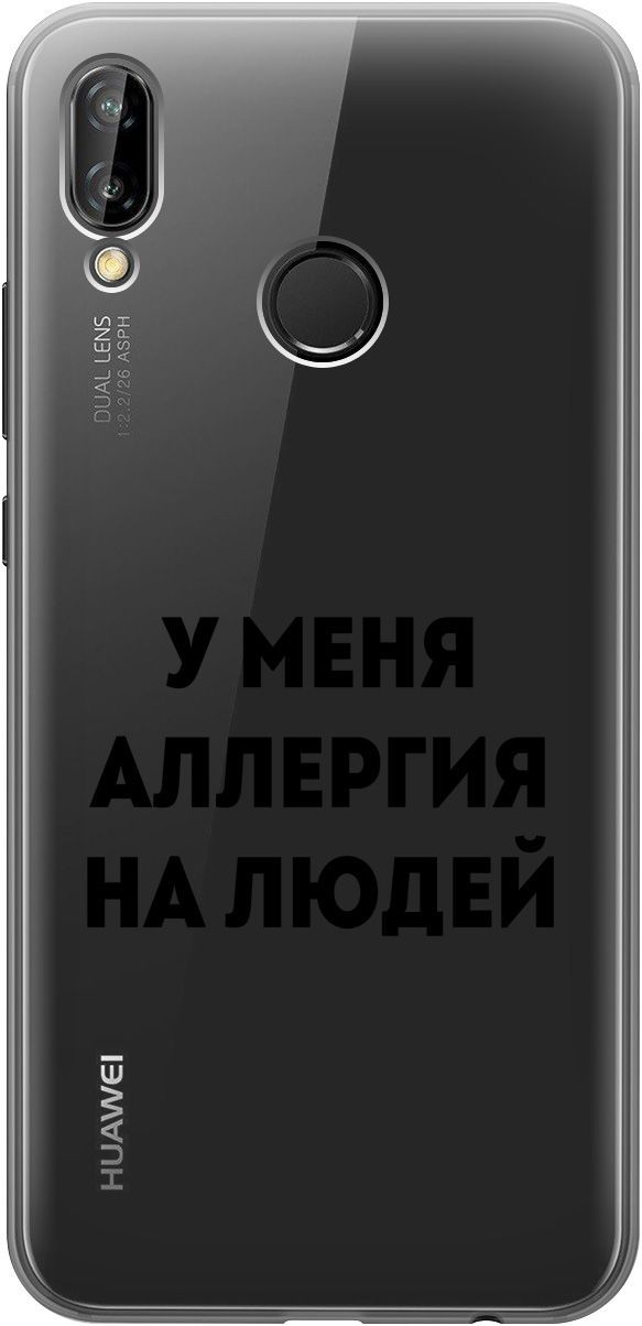 

Чехол на Huawei P20 Lite/Nova 3e "Allergy" прозрачный, Прозрачный;черный, 5251