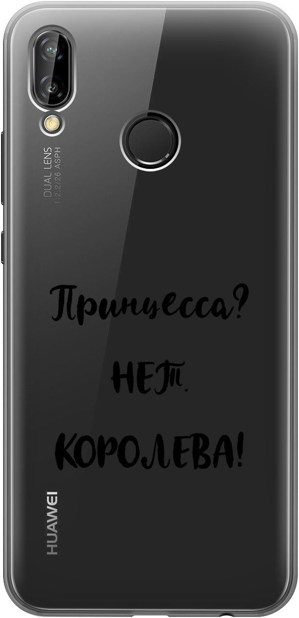 

Чехол на Huawei P20 Lite/Nova 3e "Princes" прозрачный, Прозрачный;черный, 5251