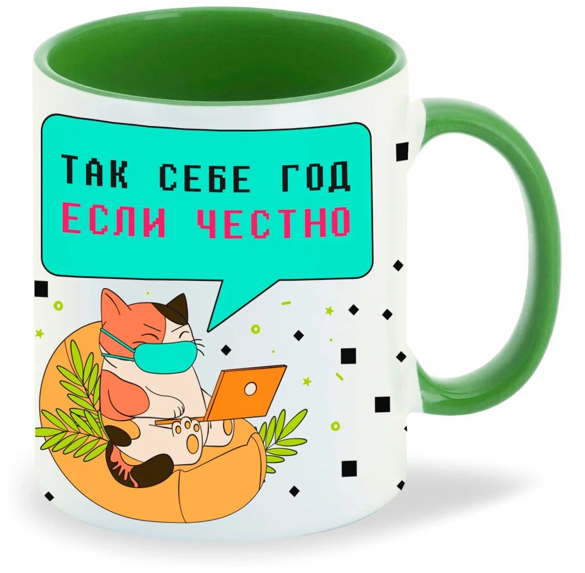 

Кружка CoolPodarok Прикол Так себе год если честно