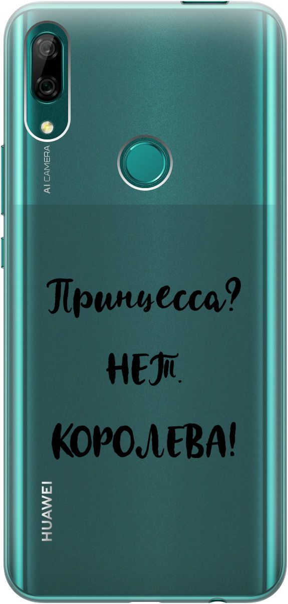 

Чехол на Honor 9X/9X Premium/Huawei P Smart Z/Y9 Prime (2019) "Princes" прозрачный, Прозрачный;черный, 5248