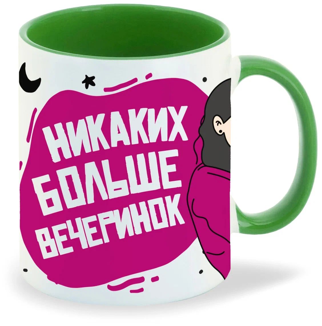 

Кружка CoolPodarok Прикол Никаких больше вечеринок
