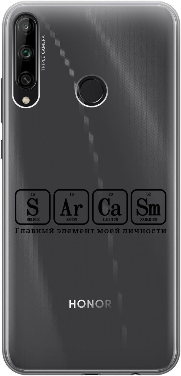 

Чехол на Honor 9C/Huawei P40 Lite E "Sarcasm Element" прозрачный, Прозрачный;черный, 5264