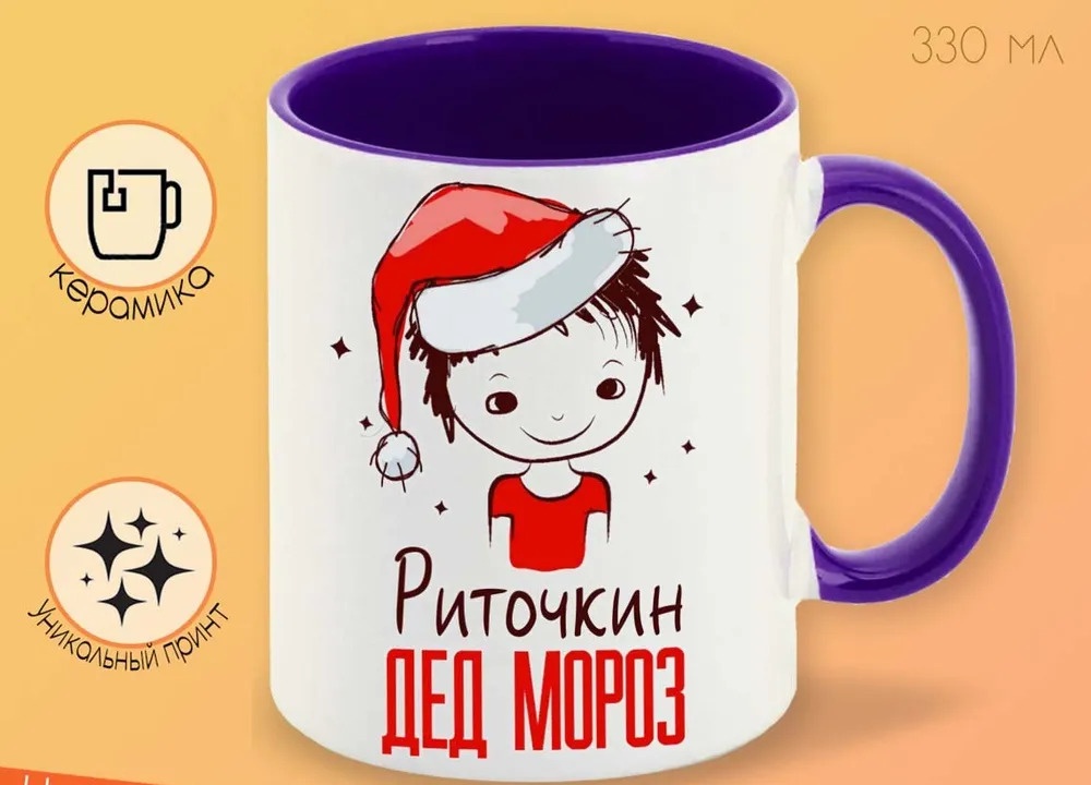 

Кружка CoolPodarok Наташенька Настоящая Снегурочка