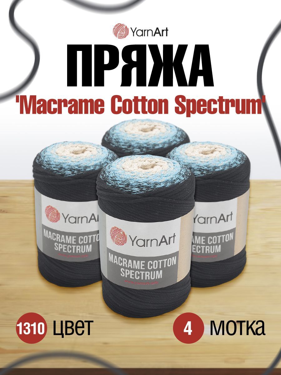 

Пряжа для вязания YarnArt Macrame Cotton Spectrum 250г, 225м (1310), 4 мотка, Разноцветный, 7733926