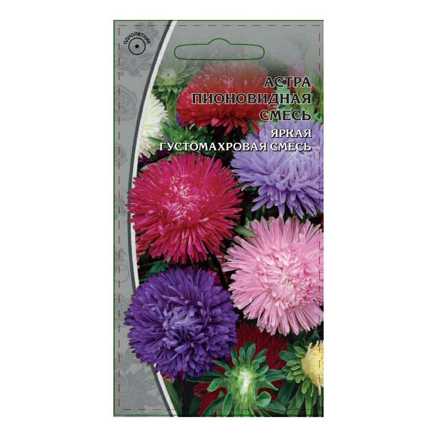 Семена Астра Пионовидная смесь Ваше хозяйство 0,2 г