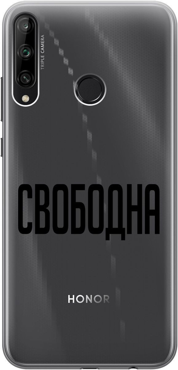 

Чехол на Honor 9C/Huawei P40 Lite E "Free" прозрачный, Прозрачный;черный, 5264