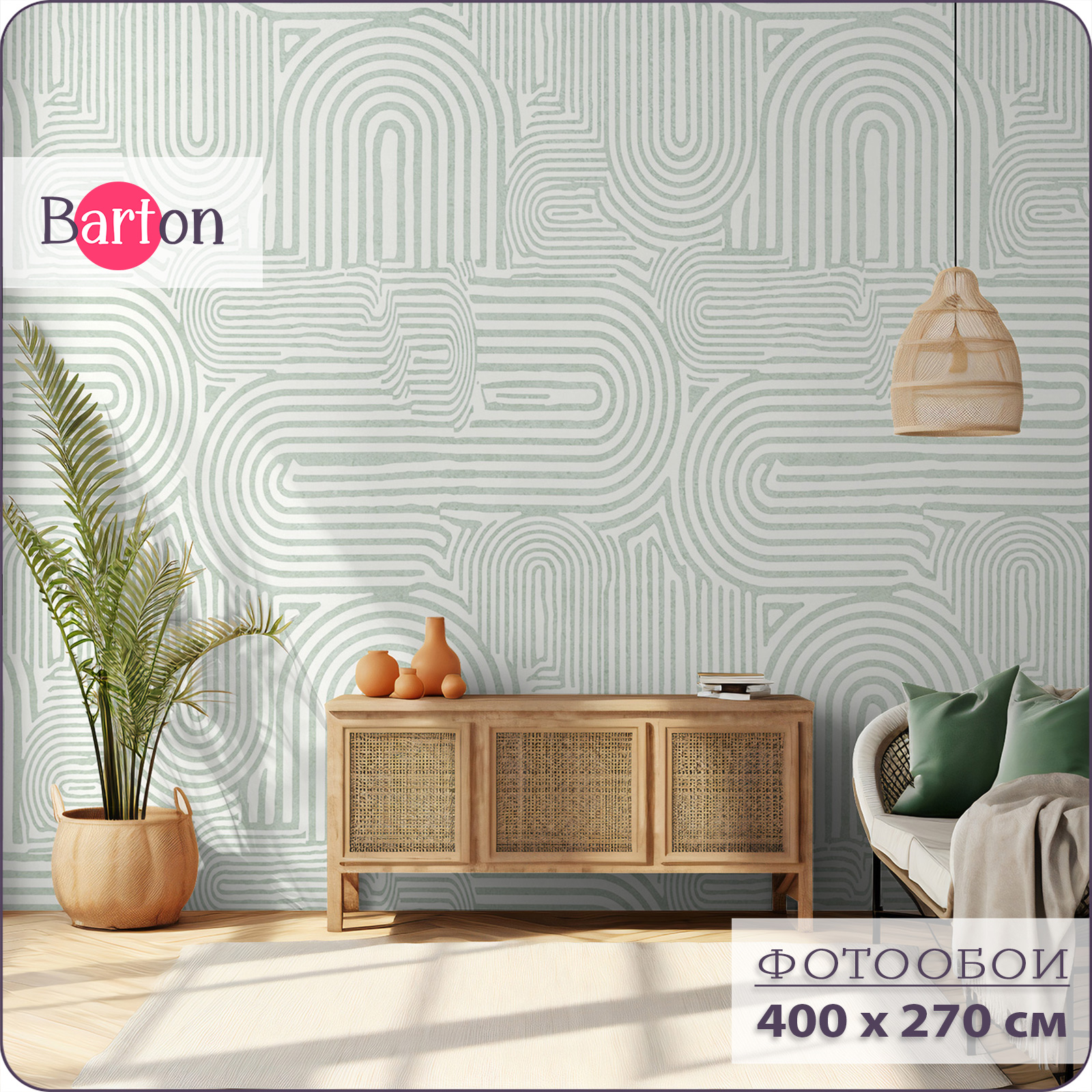 

Фотообои флизелиновые 3d Bartonwall Геометрия Абстракция 400х270 см M23604-Z, Белый;зеленый, M236