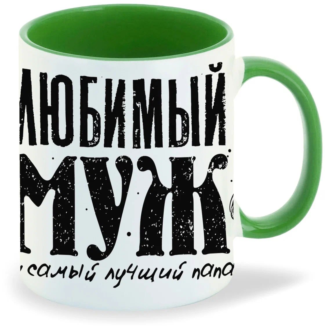 

Кружка CoolPodarok Любимый муж и самый лучший папа