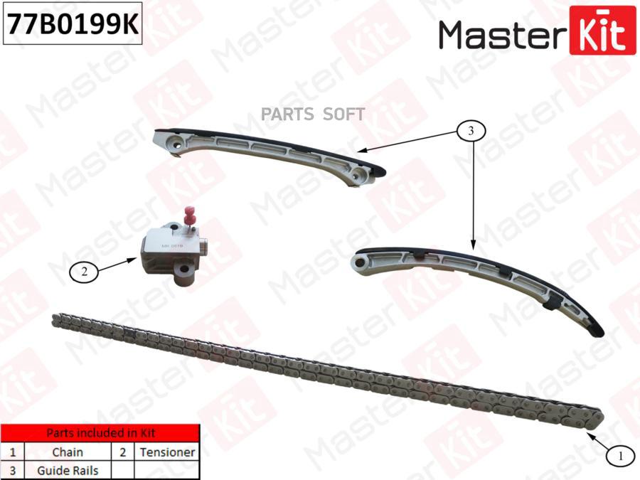 

Комплект цепи ГРМ Mazda 3/6/6 Hatchback 02>14 MASTERKIT 77B0199K