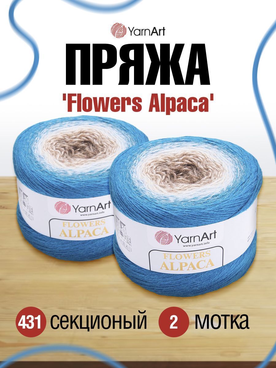 

Пряжа для вязания YarnArt Flowers Alpaca 250г, 940м (альпака, акрил) (431), 2 мотка, Голубой, 7733921