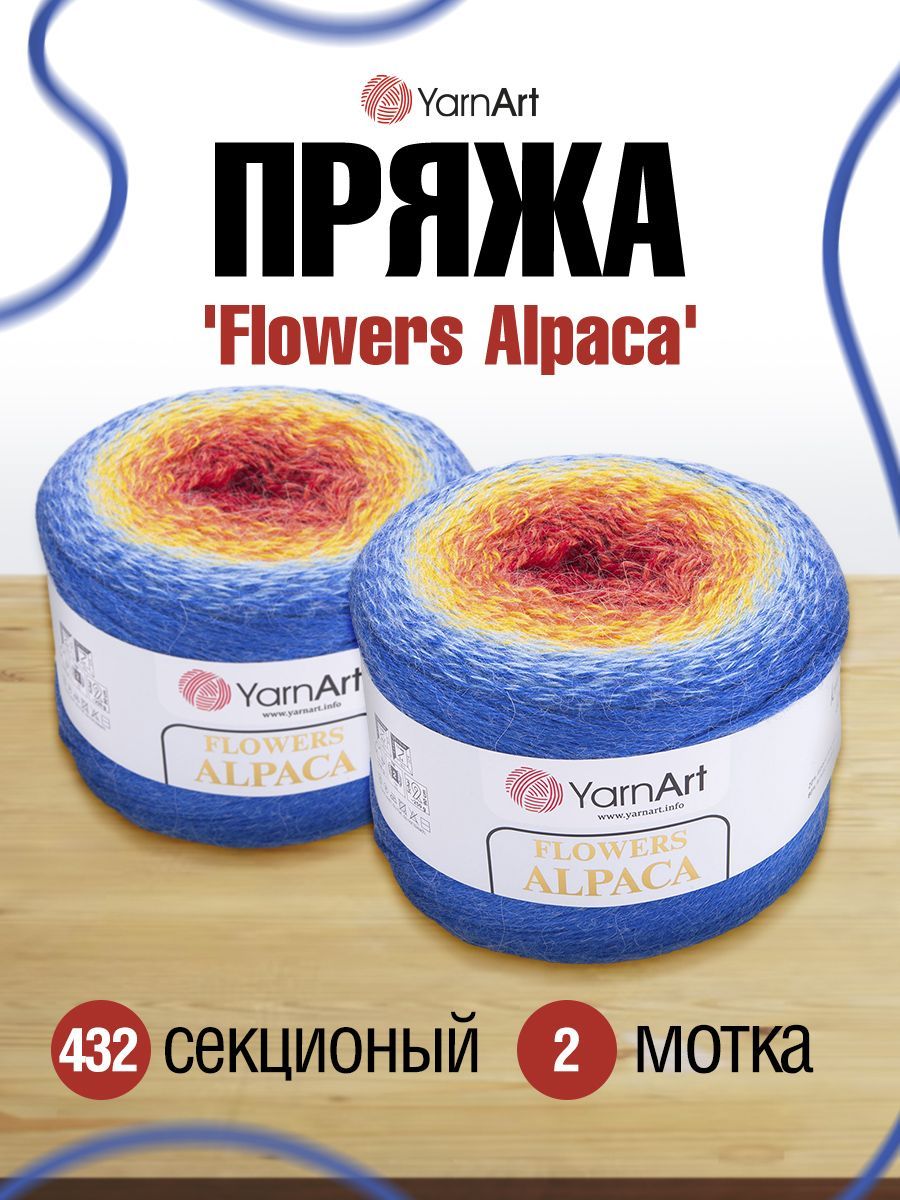 

Пряжа для вязания YarnArt Flowers Alpaca 250г, 940м (альпака, акрил) (432), 2 мотка, Разноцветный, 7733921