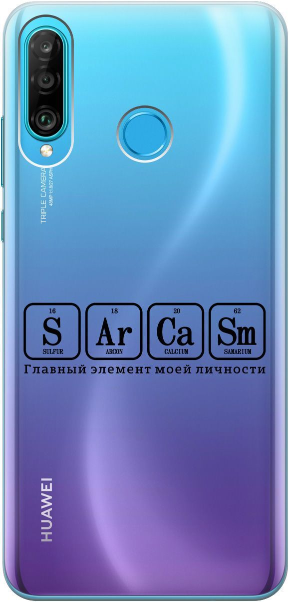 

Чехол на Honor 20 Lite/20s/Huawei P30 Lite "Sarcasm Element" прозрачный, Прозрачный;черный, 5256