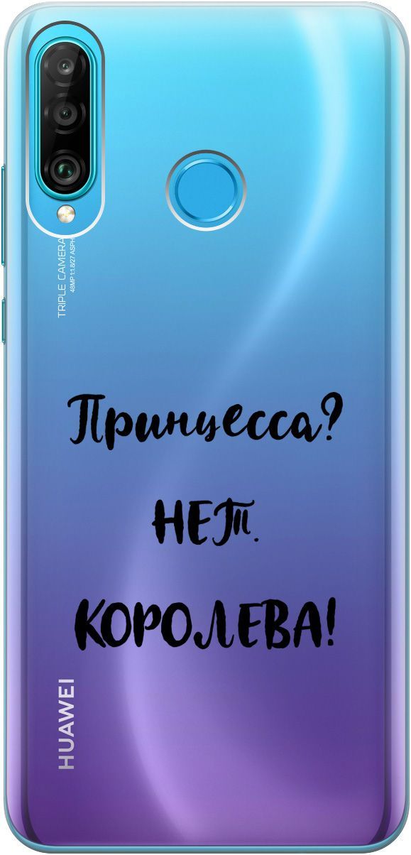 

Чехол на Honor 20 Lite/20s/Huawei P30 Lite "Princes" прозрачный, Прозрачный;черный, 5256