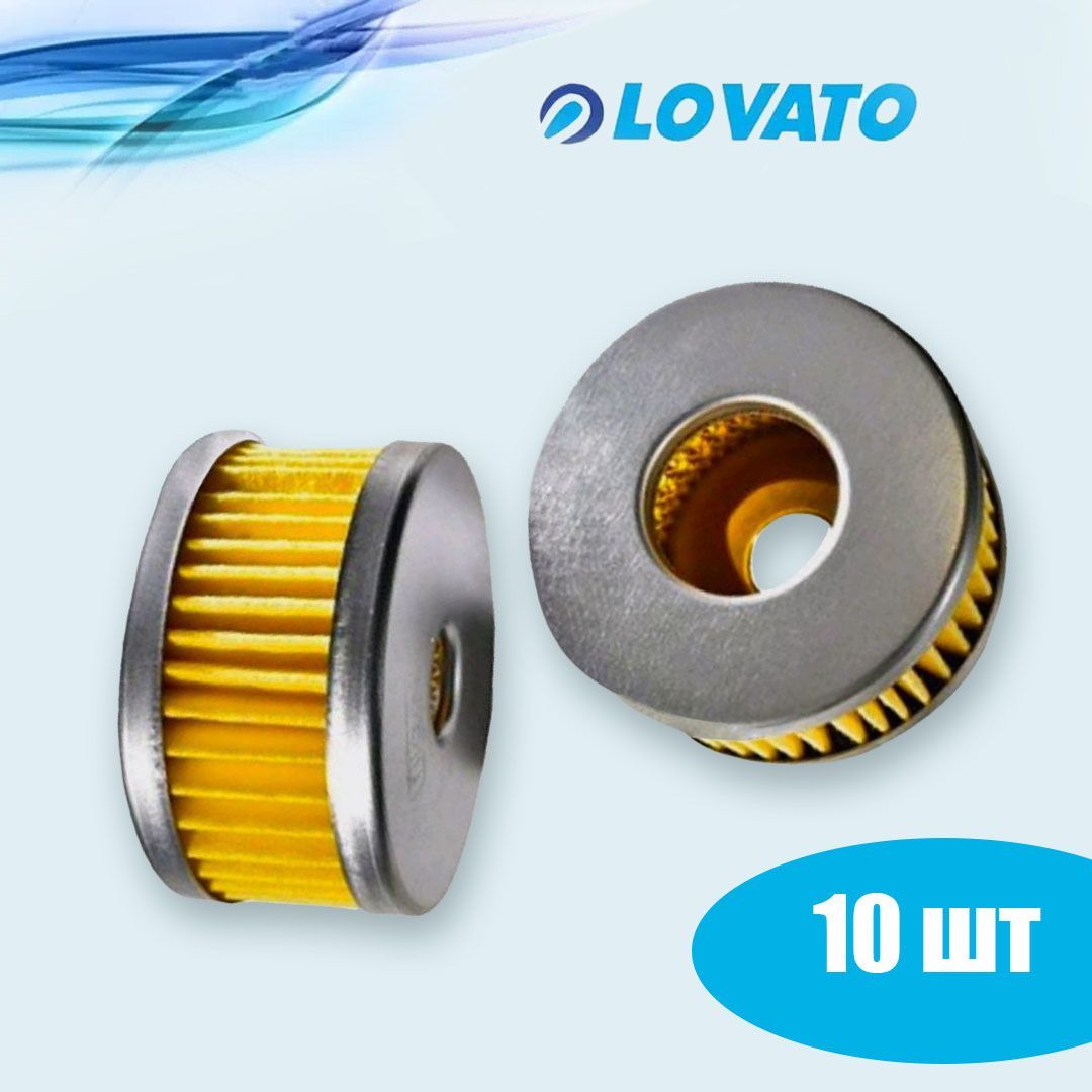 

Фильтр газового клапана ГБО LOVATO - 10 ШТУК