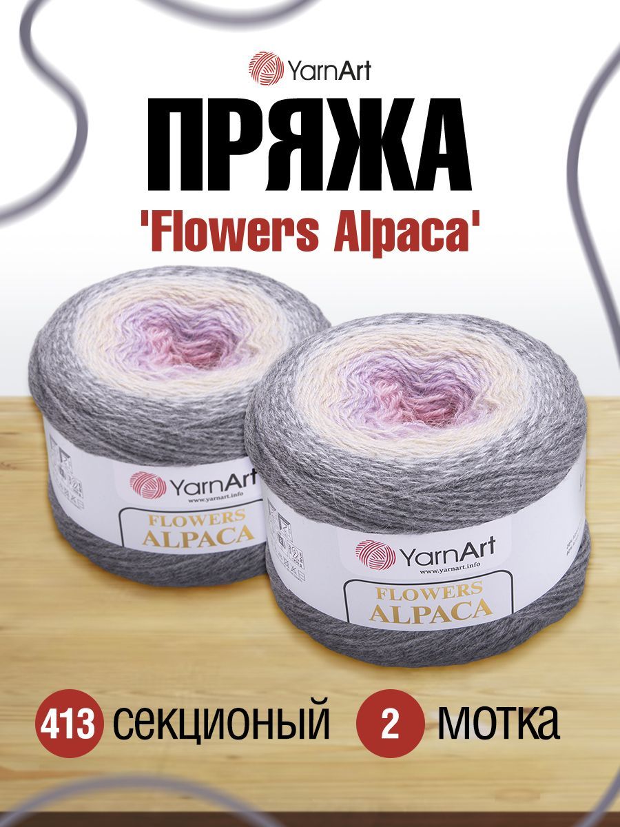 

Пряжа для вязания YarnArt Flowers Alpaca 250г, 940м (альпака, акрил) (413), 2 мотка, Разноцветный, 7733921