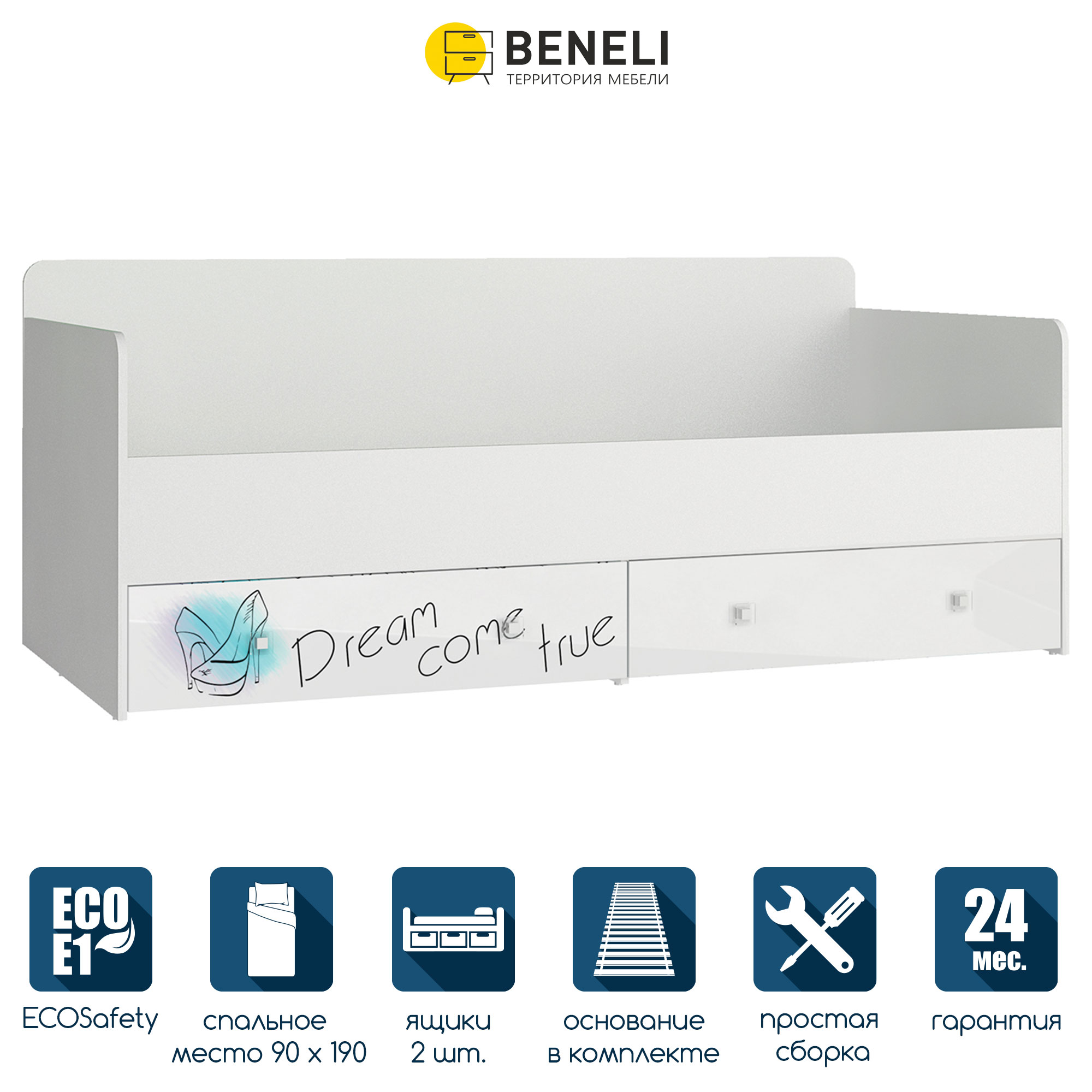 

кровать Beneli МОДЕРН, с ящиком для белья 90х190 см, 1 шт, Белый, Модерн
