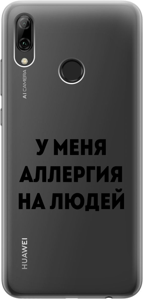 

Чехол на Honor 10 Lite/Huawei P Smart (2019) "Allergy" прозрачный, Прозрачный;черный, 5242