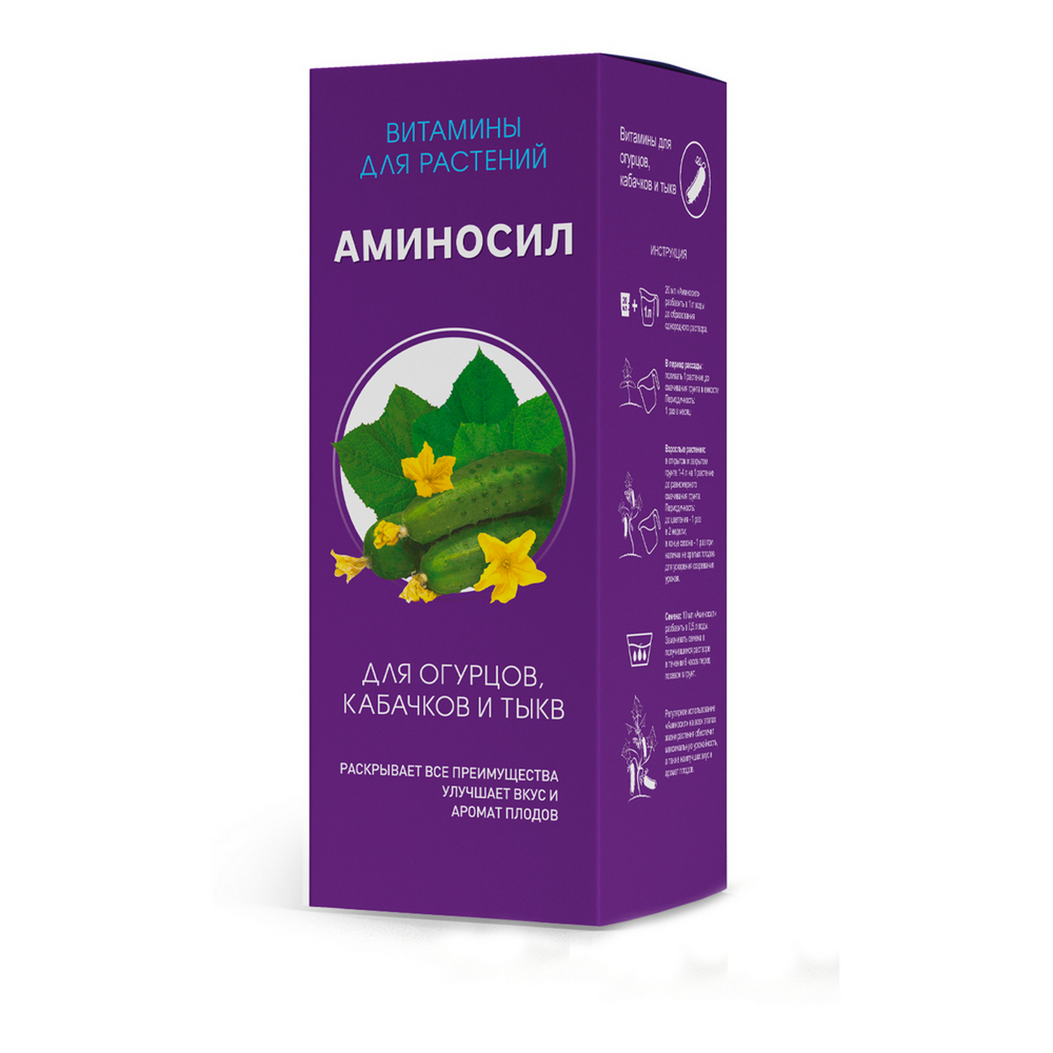 Аминосил паста. "Аминосил универсальный 5мл". Витамины в огурцах. Аминосил 250мл для универсальный.