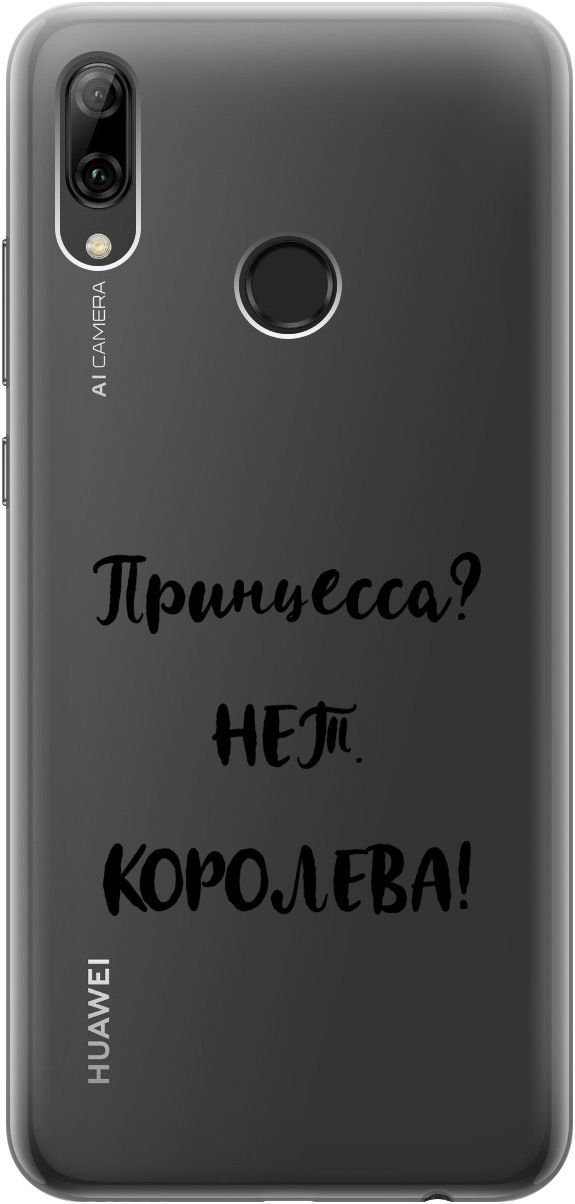 

Чехол на Honor 10 Lite/Huawei P Smart (2019) "Princes" прозрачный, Прозрачный;черный, 5242