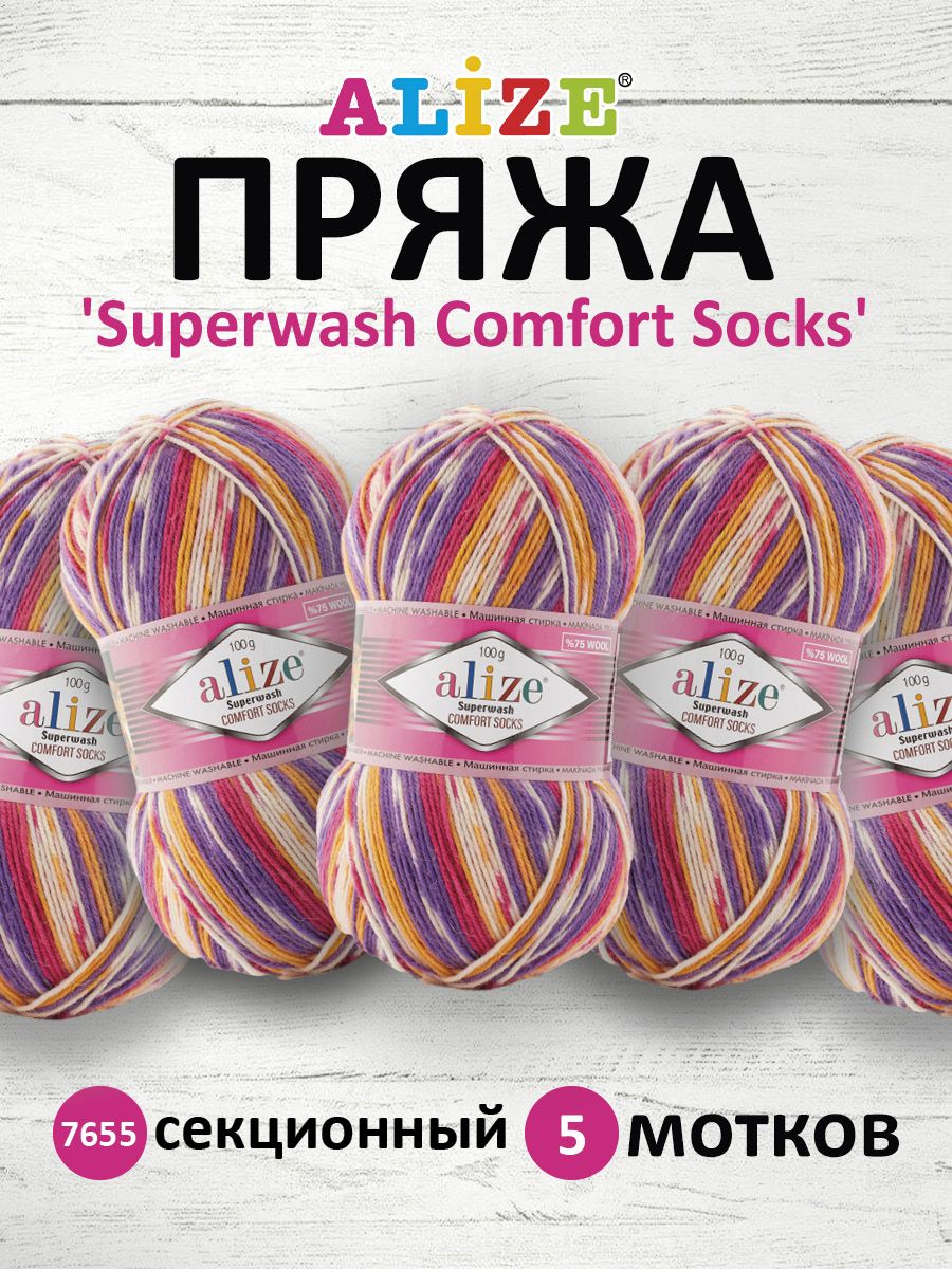 

Пряжа для вязания ALIZE Superwash Comfort Socks 100г, 420м (7655 секционный), 5 мотков, Фиолетовый, 549365