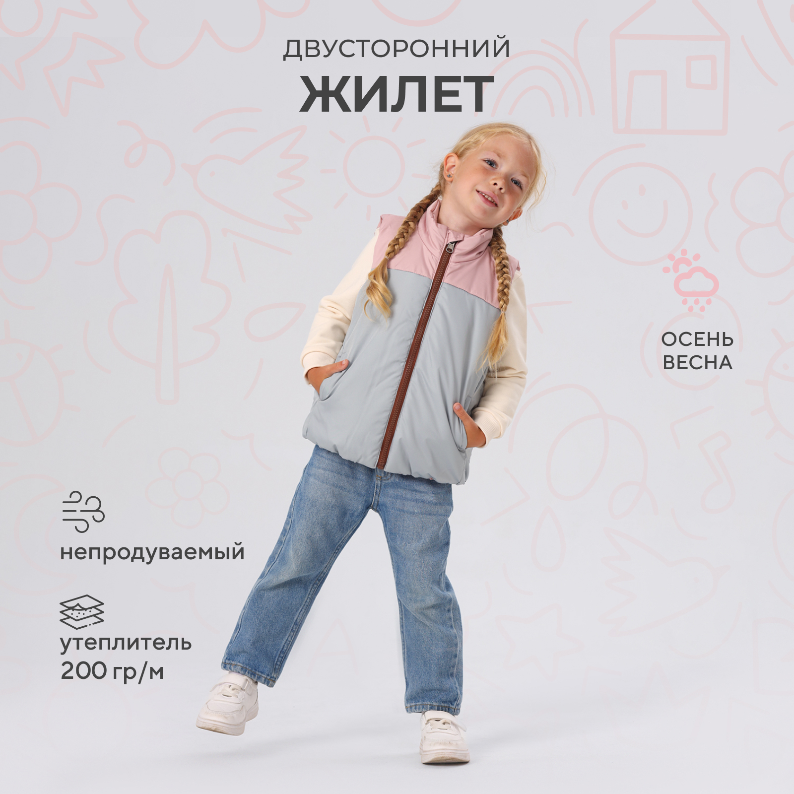 

Жилет детский RANT Dual Vest, Grey Rose, 104, Коричневый;розовый;серый, Dual Vest