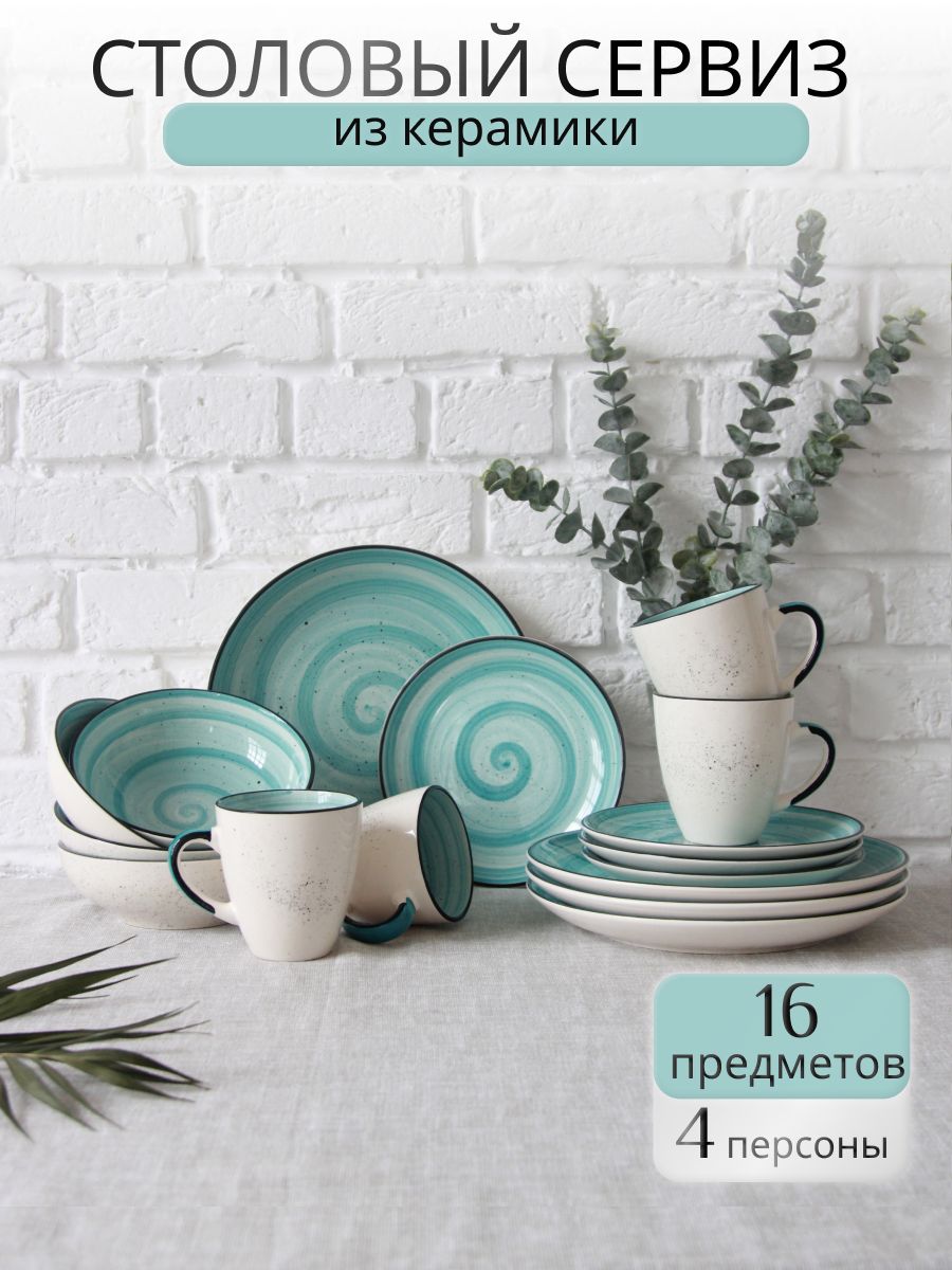 

Столовый сервиз на 4 персоны Elrington 139-27065mint16-F, Зеленый, 139сервиз16круж