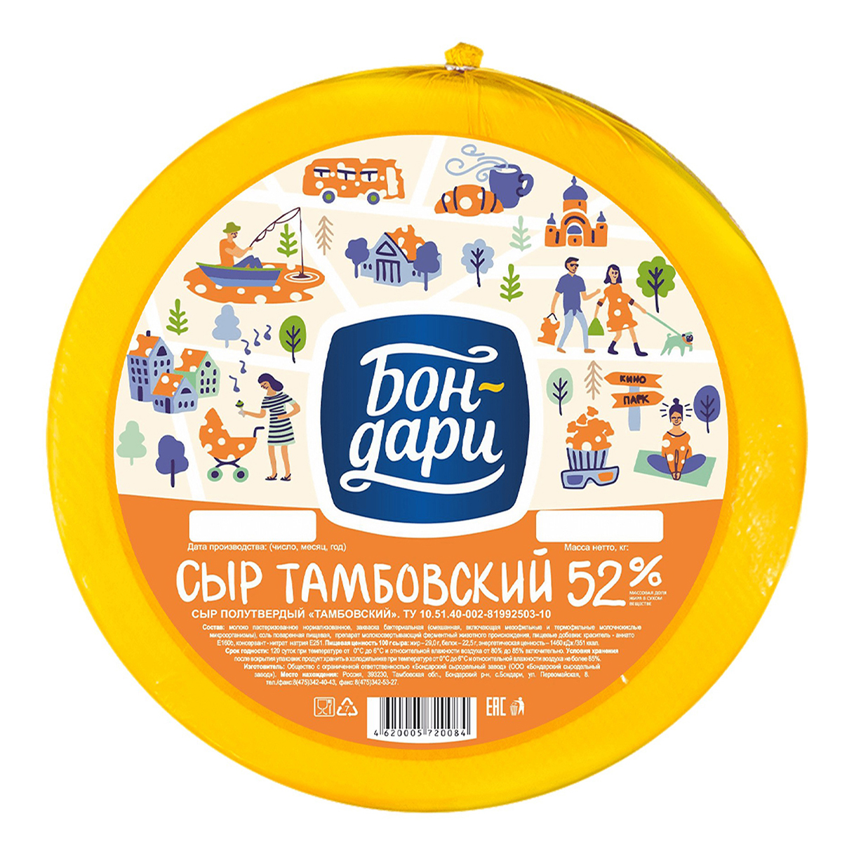 

Сыр полутвердый Бон-дари Тамбовский 52% +-200 г