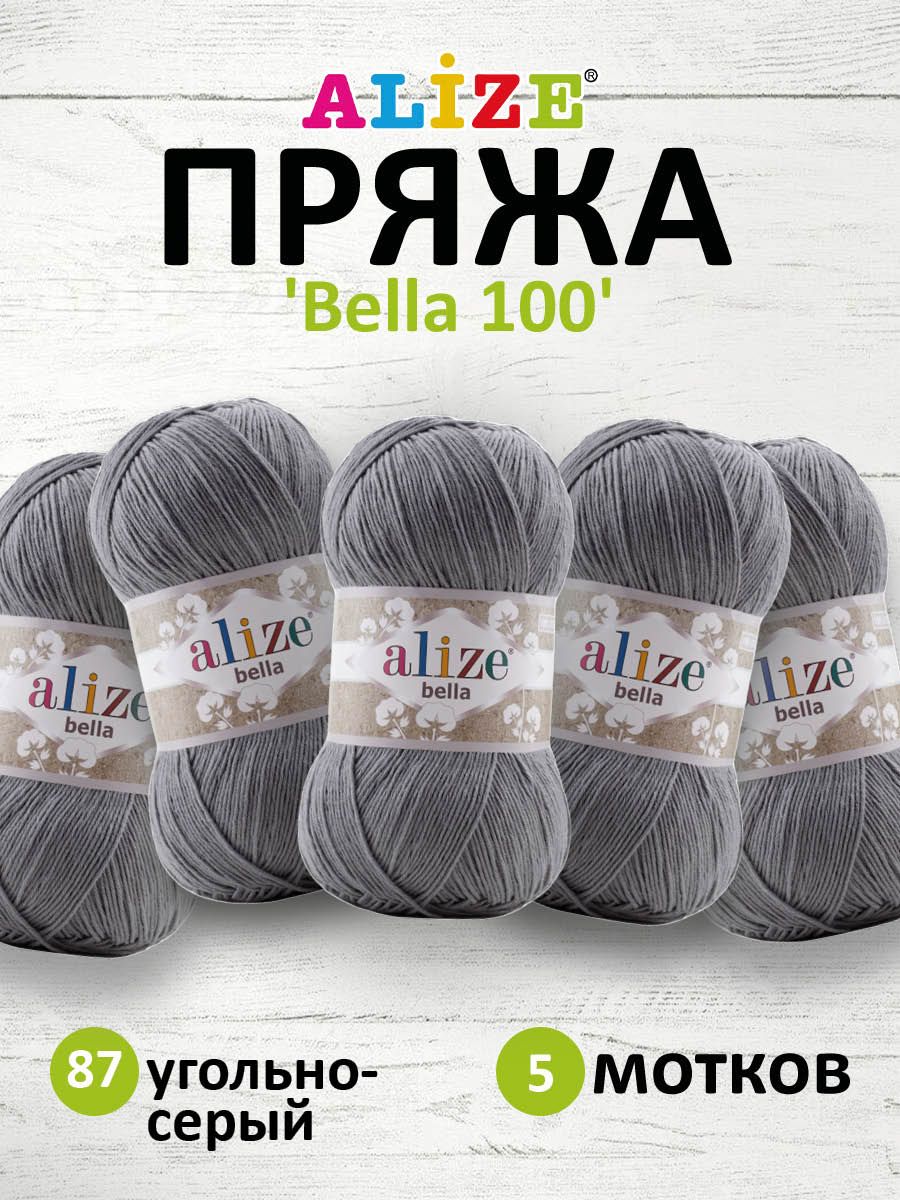 

Пряжа для вязания ALIZE Bella 100, 100г, 360м (100% хлопок) (87 угольно-серый), 5 шт, 7732314