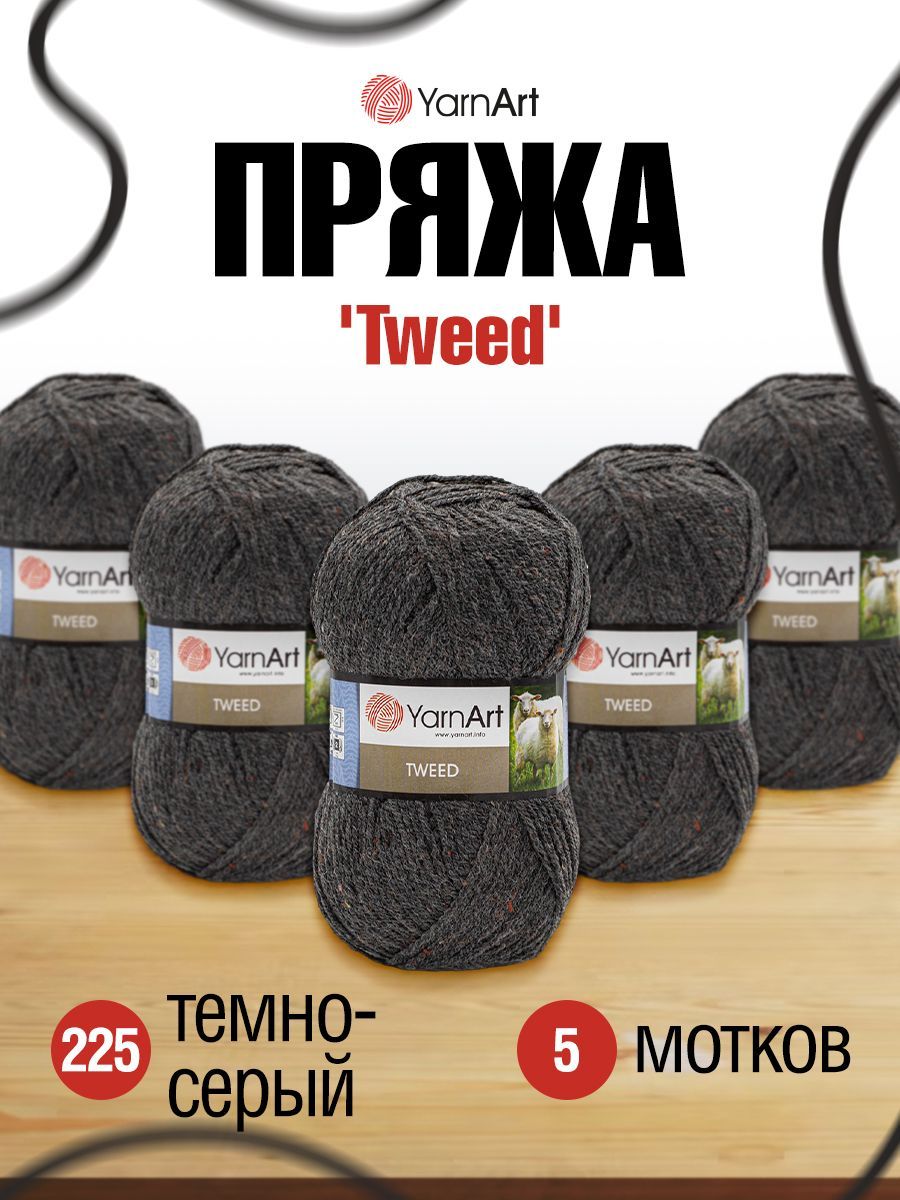 

Пряжа для вязания YarnArt Tweed 100г 300м (шерсть, акрил, Vi) (225 темно-серый) 5 мотков, 7732086