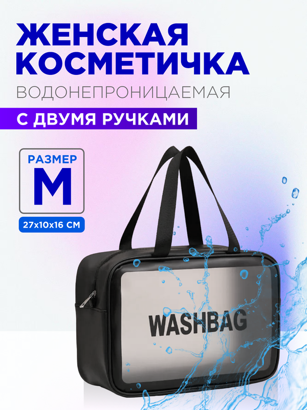 Косметичка унисекс DaPrivet 113298 черная 575₽