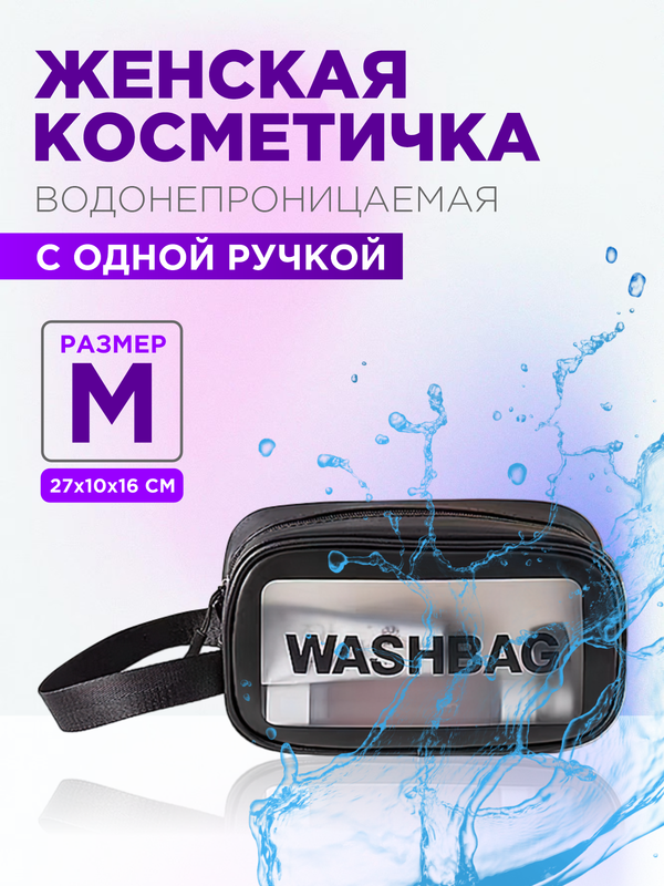 Косметичка унисекс DaPrivet 113297 черная 699₽