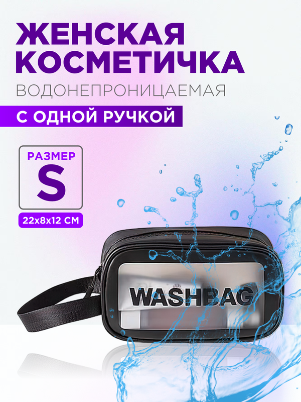 Косметичка унисекс DaPrivet 113296 черная