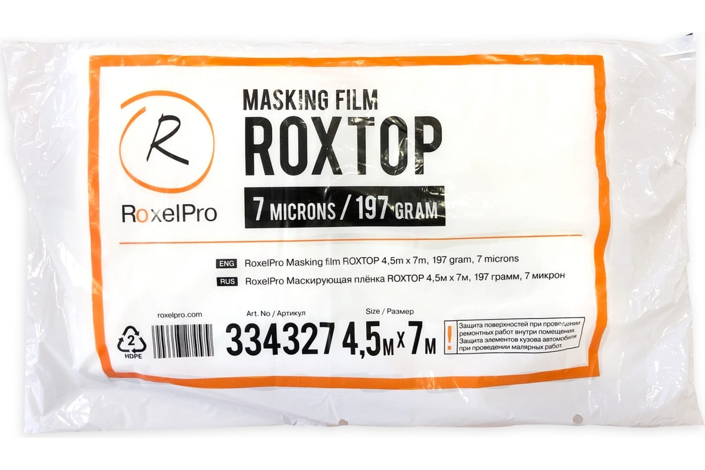 RoxelPro Маскирующая плёнка ROXTOP 4,5мх7м, 197 г, 7 микрон, 334327