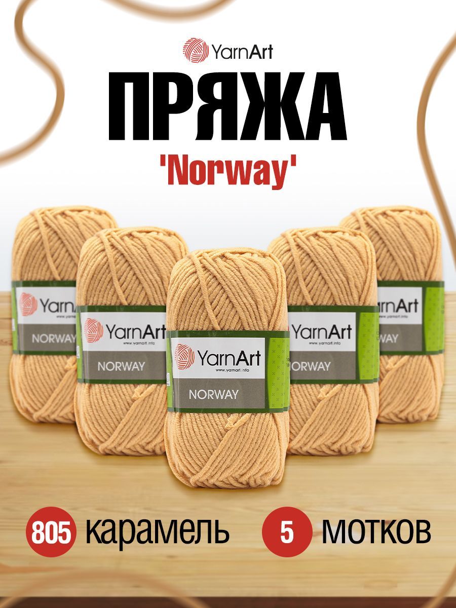 

Пряжа YarnArt 'Norway' 100г, 105м, 100% акрил, 805 карамель, 5 мотков, Горчичный, 7732076